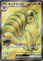 Pokemon Japan,SV2a: Pokemon Card 151,Ninetales ex - 188/165,Holofoil,Super Rare,Moderately Played - Japanese