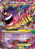 Pokemon Japan,XY4: Phantom Gate,Mega Gengar EX - 034/088,1st Edition Holofoil,Double Rare,Heavily Played - Japanese