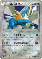 Pokemon Japan,BW-P Promotional cards,Cobalion - 037/BW-P,Holofoil,None,Moderately Played