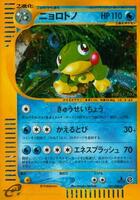 Pokemon Japan,Split Earth,Politoed - 031/088,Unlimited Holofoil,Holo Rare,Moderately Played - Japanese