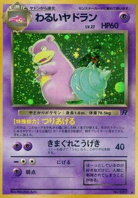 Pokemon Japan,Rocket Gang,Dark Slowbro,Holofoil,Holo Rare,Moderately Played