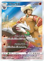 Pokemon Japan,SM11b: Dream League,Excadrill - 059/049,Holofoil,Character Rare,Near Mint - Japanese