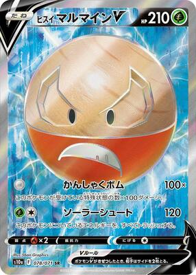 Pokemon Japan,S10a: Dark Phantasma,Hisuian Electrode V - 078/071,Holofoil,Super Rare,Near Mint