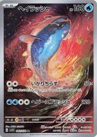 Pokemon Japan,SV1S: Scarlet ex,Dondozo - 082/078,Holofoil,Art Rare,Near Mint - Japanese