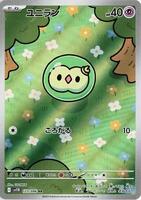 Pokemon Japan,SV11B: Black Bolt,Solosis - 123/086,Holofoil,Art Rare,Near Mint - Japanese