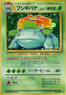 Pokemon Japan,Expansion Pack,Venusaur,Holofoil,Holo Rare,Heavily Played