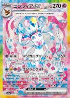 Pokemon Japan,SV8a: Terastal Fest ex,Sylveon ex - 212/187,Holofoil,Special Art Rare,Near Mint - Japanese
