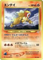Pokemon Japan,Neo Premium File 3,Entei,Normal,None,Lightly Played - Japanese