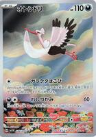 Pokemon Japan,SV1V: Violet ex,Bombirdier - 089/078,Holofoil,Art Rare,Near Mint - Japanese