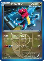 Pokemon Japan,BW7: Plasma Gale,Druddigon (Team Plasma) - 050/070,Unlimited,Common,Heavily Played - Japanese
