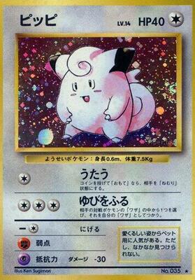 Pokemon Japan,Expansion Pack,Clefairy,Holofoil,Holo Rare,Damaged