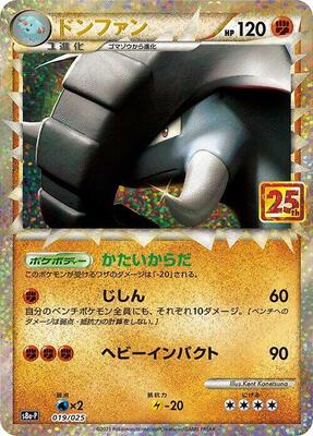 Pokemon Japan,s8a-P: Promo Card Pack 25th Anniversary Edition,Donphan - 019/025,Holofoil,Near Mint