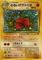 Pokemon Japan,Rocket Gang,Dark Dugtrio,Holofoil,Holo Rare,Damaged - Japanese