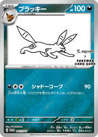 Pokemon Japan,SV-P Promotional Cards,Umbreon - 067/SV-P,Holofoil,Common,Near Mint - Japanese