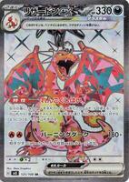 Pokemon Japan,SV3: Ruler of the Black Flame,Charizard ex - 125/108,Holofoil,Super Rare,Near Mint - Japanese