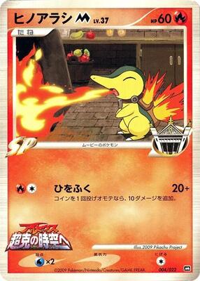 Pokemon Japan,Movie Commemoration Random Pack,Cyndaquil M - 004/022,Normal,None,Moderately Played