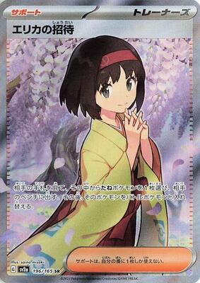 Pokemon Japan,SV2a: Pokemon Card 151,Erika's Invitation - 196/165,Holofoil,Super Rare,Near Mint