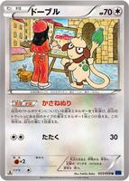 Pokemon Japan,XY8-Bb: Blue Shock,Smeargle - 053/059,1st Edition,Uncommon,Lightly Played - Japanese