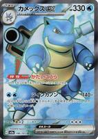 Pokemon Japan,SV2a: Pokemon Card 151,Blastoise ex - 186/165,Holofoil,Super Rare,Near Mint - Japanese