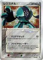 Pokemon Japan,Mirage Forest,Registeel Star - 076/086,Unlimited Holofoil,Shiny Rare,Lightly Played - Japanese