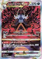 Pokemon Japan,S12a: VSTAR Universe,Hisuian Samurott VSTAR - 230/172,Holofoil,Special Art Rare,Near Mint - Japanese