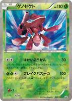 Pokemon Japan,BW-P Promotional cards,Genesect - 232/BW-P,Holofoil,None,Heavily Played - Japanese