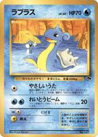 Pokemon Japan,Southern Island,Lapras,Normal,Common,Near Mint - Japanese