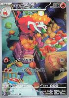 Pokemon Japan,SV1a: Triplet Beat,Crocalor - 079/073,Holofoil,Art Rare,Near Mint - Japanese