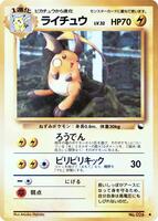 Pokemon Japan,Vending Machine cards Series 2 (Red),Raichu,Normal,Uncommon,Heavily Played - Japanese