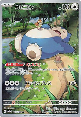 Pokemon Japan,SV2a: Pokemon Card 151,Snorlax - 181/165,Holofoil,Art Rare,Near Mint