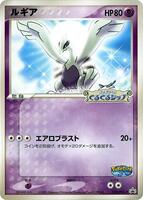 Pokemon Japan,PCG-P Promotional cards,Lugia - 038/PCG-P,Normal,None,Moderately Played - Japanese