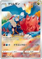 Pokemon Japan,S8b: VMAX Climax,Druddigon - 209/184,Holofoil,Character Rare,Near Mint - Japanese