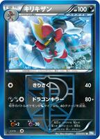 Pokemon Japan,BW8: Thunder Knuckle,Bisharp (Team Plasma) - 033/051,1st Edition,Uncommon,Damaged - Japanese