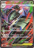 Pokemon Japan,M6: Storm Emeralda,Mega Golisopod ex - 107/076,Holofoil,Special Art Rare,Near Mint - Japanese