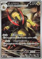 Pokemon Japan,SV11B: Black Bolt,Haxorus - 152/086,Holofoil,Art Rare,Near Mint - Japanese
