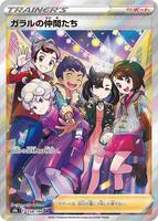 Pokemon Japan,S8b: VMAX Climax,Friends in Galar - 258/184,Holofoil,Super Rare,Near Mint - Japanese