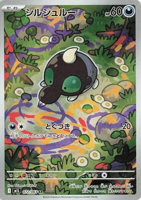 Pokemon Japan,m1L: Mega Brave,Shroodle - 072/063,Holofoil,Art Rare,Near Mint