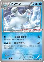 Pokemon Japan,BW-P Promotional cards,Beartic - 053/BW-P,Normal,None,Moderately Played - Japanese