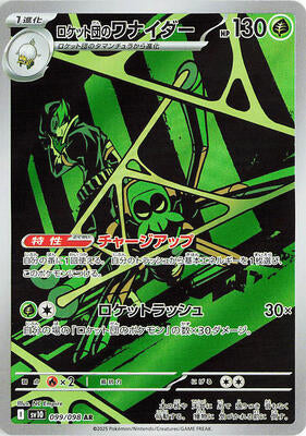 Pokemon Japan,SV10: The Glory of Team Rocket,Team Rocket's Spidops - 099/098,Holofoil,Art Rare,Near Mint