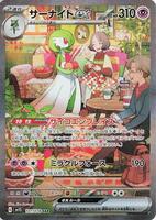 Pokemon Japan,SV1S: Scarlet ex,Gardevoir ex - 101/078,Holofoil,Special Art Rare,Near Mint - Japanese
