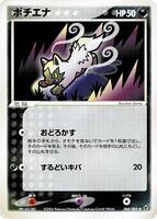 Pokemon Japan,Clash of the Blue Sky,Poochyena - 068/082,1st Edition,Common,Near Mint - Japanese