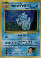 Pokemon Japan,Challenge from the Darkness,Giovanni's Gyarados,Holofoil,Holo Rare,Moderately Played - Japanese