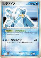 Pokemon Japan,PCG-P Promotional cards,Regice - 067/PCG-P,Normal,None,Damaged - Japanese
