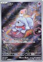 Pokemon Japan,SV1V: Violet ex,Greavard - 087/078,Holofoil,Art Rare,Near Mint - Japanese