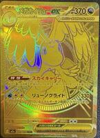 Pokemon Japan,M2a: High Class Pack: MEGA Dream ex,Mega Dragonite ex - 250/193,Holofoil,Mega Ultra Rare,Near Mint - Japanese