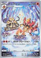 Pokemon Japan,S12a: VSTAR Universe,Magmortar - 175/172,Holofoil,Art Rare,Near Mint - Japanese