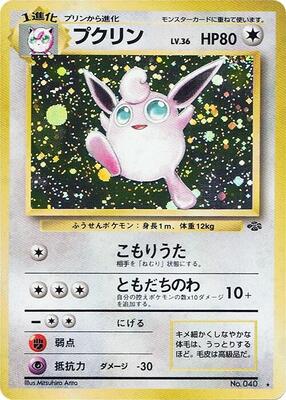 Pokemon Japan,Pokemon Jungle,Wigglytuff,Holofoil,Holo Rare,Damaged