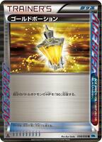 Pokemon Japan,BW6: Freeze Bolt,Gold Potion - 058/059,1st Edition Holofoil,Rare,Heavily Played - Japanese