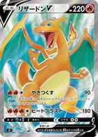 Pokemon Japan,S9: Star Birth,Charizard V - 102/100,Holofoil,Super Rare,Near Mint - Japanese