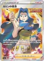 Pokemon Japan,S5a: Peerless Fighters,Karen's Conviction - 081/070,Holofoil,Super Rare,Near Mint - Japanese